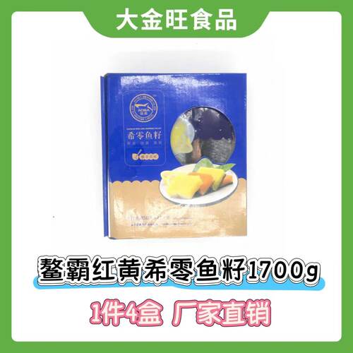 鳌霸希零鱼籽开袋即食1700g1盒