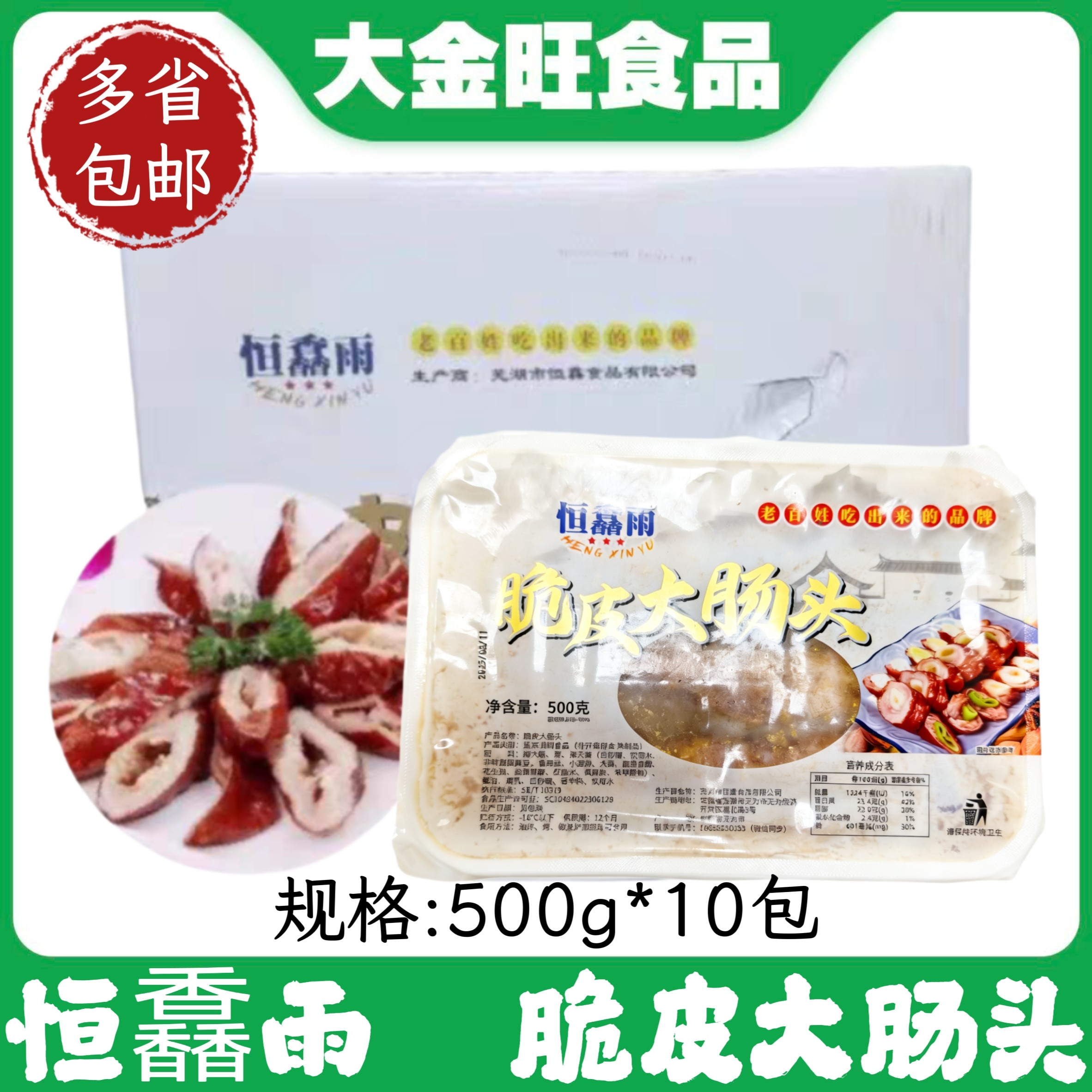 脆皮大肠头500g/盒油炸猪大肠卤水肥肠香酥脆皮肠猪肠酒店半成品