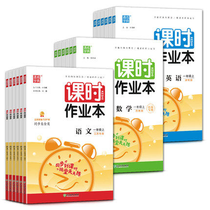 23秋 科目自选 通城学典课时作业本上册 小学1-6年级 语文数学英语 江苏版 常州发货怎么样,好用不?