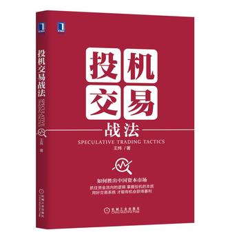 Ͷ»ú½»Ò×Õ½·¨ ³´¹ÉÊé¼® ֤ȯ¼¼Êõ·ÖÎö ÖØ×é¹É²Ù×÷¼¼ÇÉ Í¶×Ê֤ȯ¹ÉƱ Ͷ×ÊÒªÒå ¶ÌÏß³´¹ÉͶ»úÊé ´óÊý¾Ý·ç¿Ø½ðÈÚͶ×ÊͼÊé¼®
