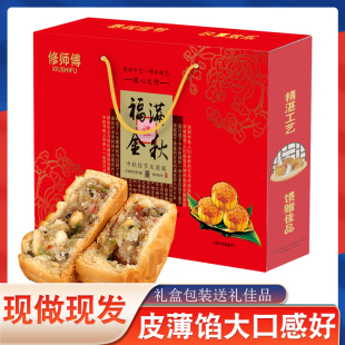 修师傅广式 五仁芝麻葡萄豆沙散装 中秋月饼礼盒装 团购批发800g