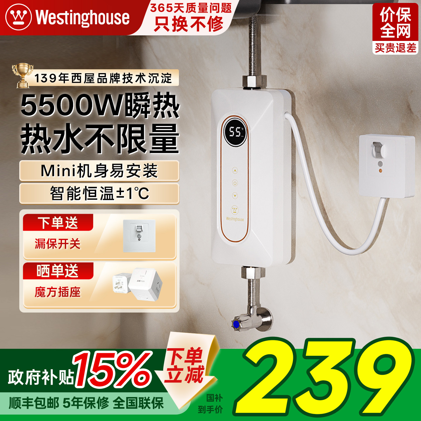 西屋即热式小厨宝小型厨房台下电热水器家用即开即热洗手台热水宝