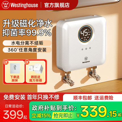西屋小厨宝即热式小型厨房热水器家用卫生间热水宝免储水过水热