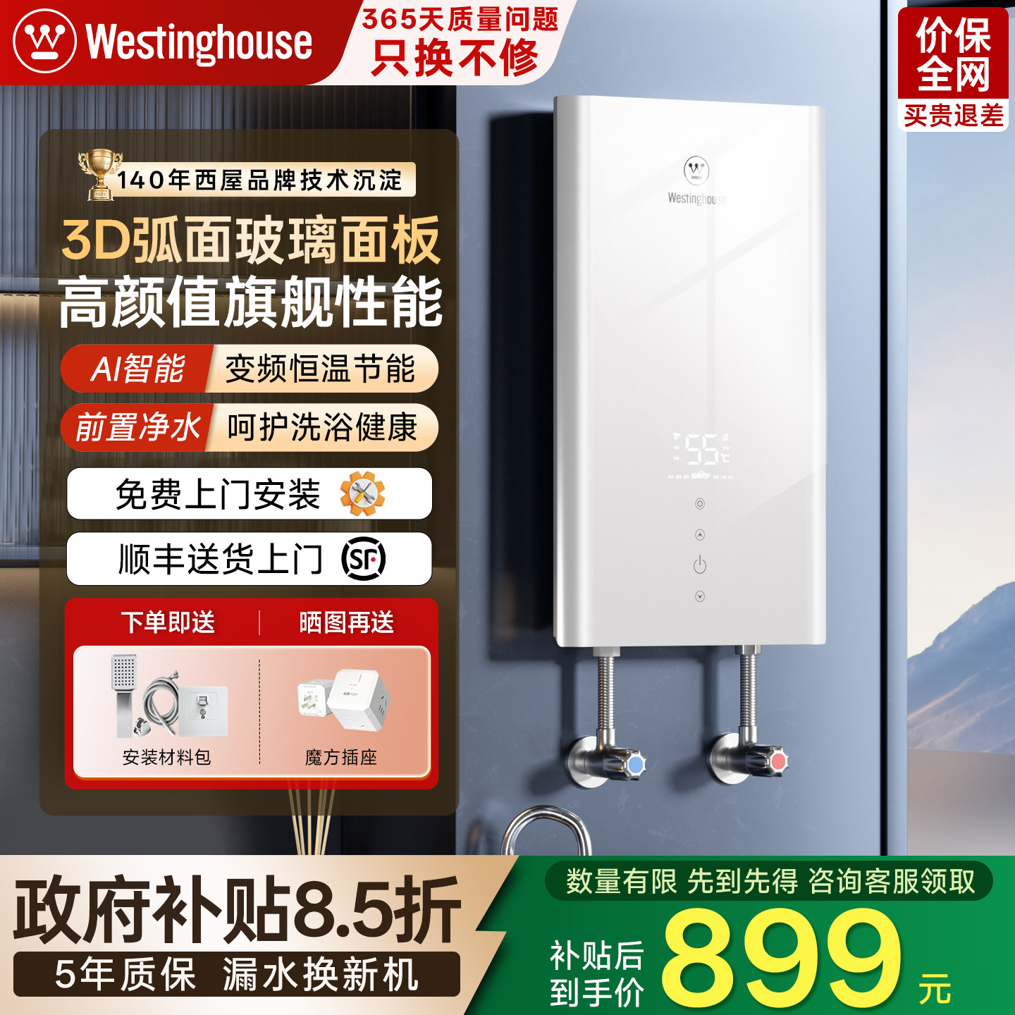 西屋即热式电热水器变频恒温家用快速热免储水小型卫生间洗澡神器