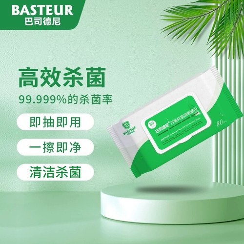 巴司德尼过氧化氢消毒湿巾
