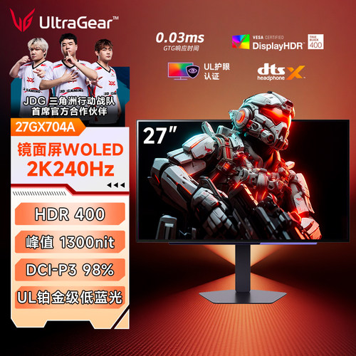 LGOLED2K240hz27GX704A镜面屏