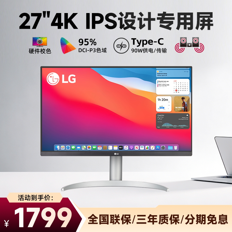 LG 27UP850专业硬件调色mac显示器英寸4K设计IPS屏