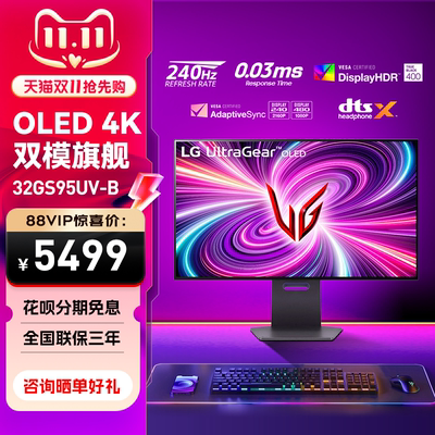 LG32GS95UV4K240/480HZ显示器