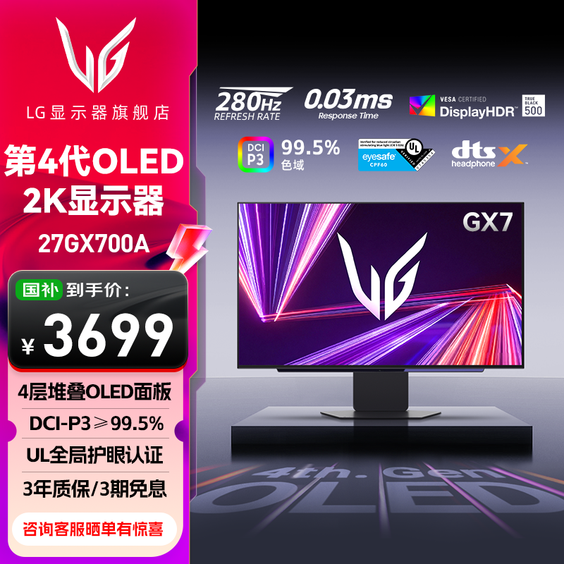 LG280Hz27英寸4代OLED显示器
