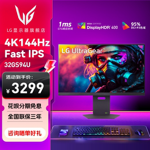 LG 32GS94U 32英寸4K144Hz电竞Fast IPS游戏显示器屏幕27GR95UM
