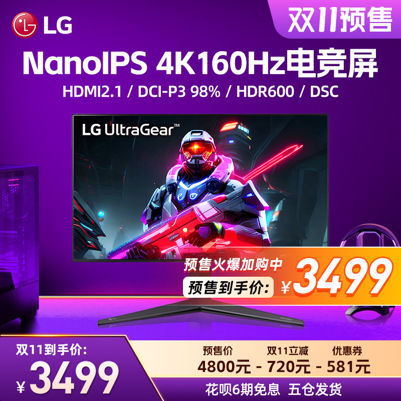 LG 27GP95R升级款27英寸电竞显示器4K160Hz游戏NanoIPS屏27GP95U使用感如何?
