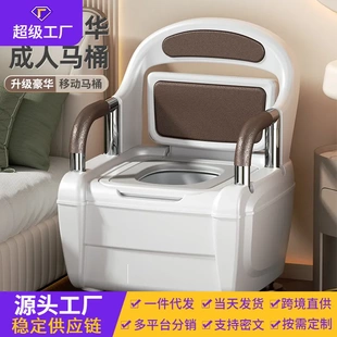 老人移动马桶孕妇坐便器成人宝宝坐便器马桶残疾人坐便盘洗澡椅凳