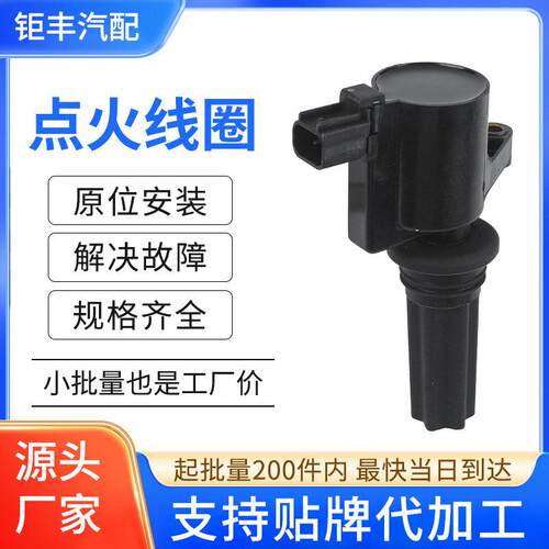 汽车点火线圈压包1W4U12A366AA DG476 DMB893适用福特林肯捷豹