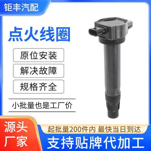 汽车点火线圈压包04606824AB UF557 04606824AC适用于克莱斯勒