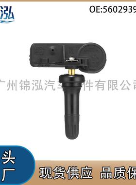 56029398AB适用于道奇新款酷威菲亚特菲跃JEEP胎压传感器汽配