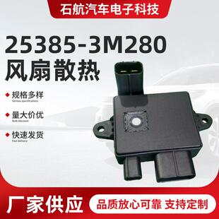 25385-3M280 风扇散热器 适配现捷恩斯雅科仕 品质散热风扇