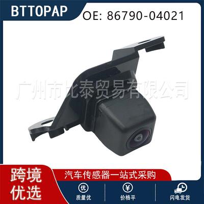 86790-04021 后视倒车控制摄像头 适用于丰田Tacoma(2014-2015）