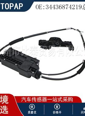 手刹模块    适用于马5系 GT    34436874219总成    跨境出口