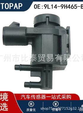 适用于福特涡轮压碳电磁阀6L34-9H465-BA 9L14-9H465-BA