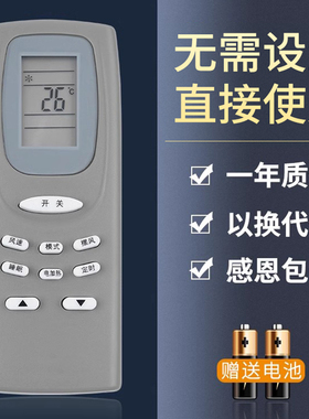 鸿欣达适用于澳柯玛空调遥控器AUCMA通用立式壁挂柜机YKQ-01 GJYKQ-002C KF-50GW KFR-33GW/D-Q13221G/BP