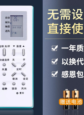 鸿欣达适用于松下/乐声空调遥控器A75C2436通用A75C2366 A75C2538 A75C2368/2438