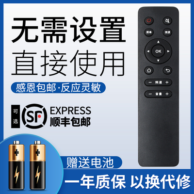 鸿欣达适用于AOC电视遥控器