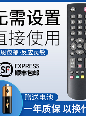 鸿欣达适用于乐华ROWA电视机遥控器 39S5 43S5 49S5 32L5 32L56 S32C S43C 按键一样就通用