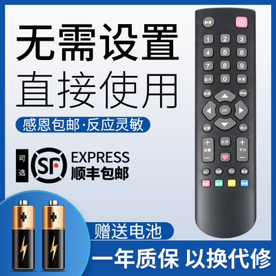 鸿欣达适用于乐华电视机遥控器