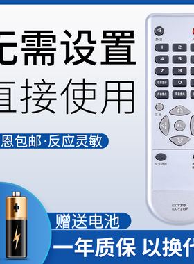 鸿欣达适用于康佳电视遥控器KK-Y315F Y315型号通用LC32ES62 LC32ES66 LC32DS30