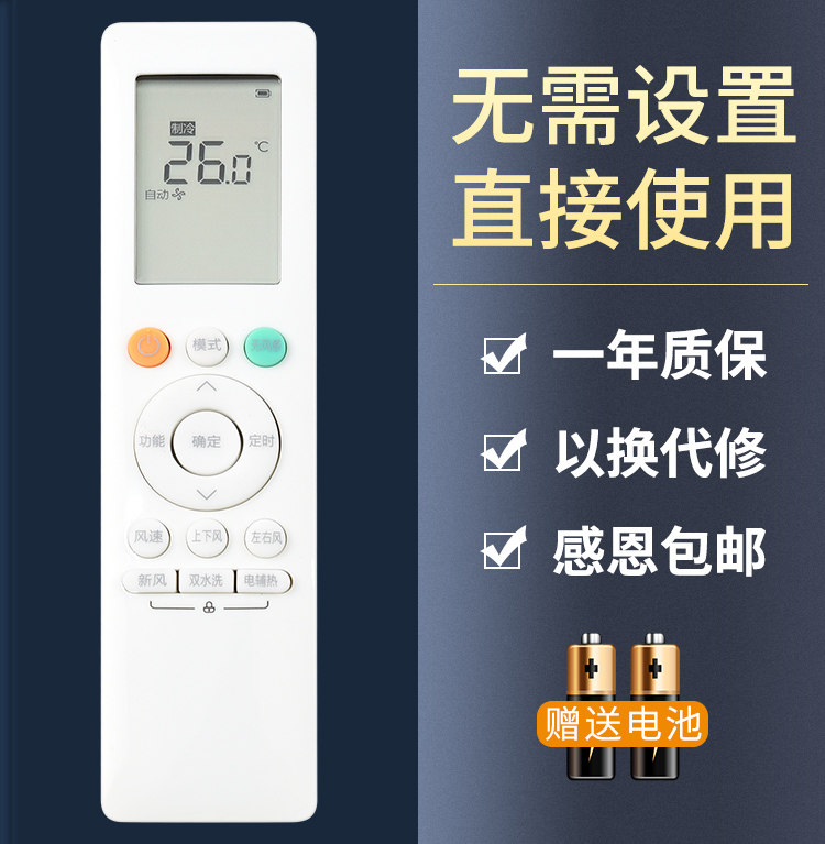 鸿欣达适用美的华凌智联空调遥控器 RN10A(2HS)/BG 新风 KFR-35WG/N8HK1