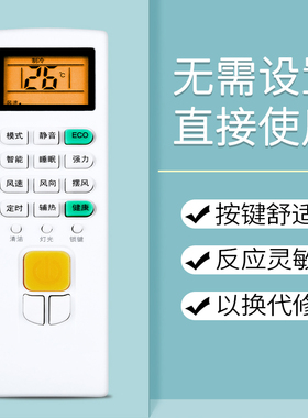 鸿欣达适用于CHIGO志高空调万能遥控器ZH/JA-01 ZH/JT-03 JG-01 TT-01  CG2 LW03 YT DH ZH通用挂机柜机立式