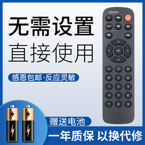 鸿欣达适用于创维电视盒子网络机顶盒遥控器通用T1 T2 A1 A3 A5 A7 A8 A9 A11 H2902/2903 M300 Q+I71S Q0107