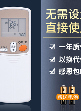 鸿欣达适用于大金空调遥控器ARC433A95通ARC433A75 A49/84/A98/A93A17冷暖按键一样通用