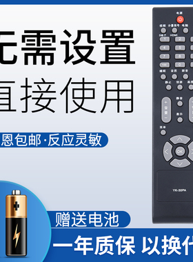 鸿欣达适用于创维液晶电视机遥控器YK-30PA通用YK510 32/26/22S19IW 19S19IW