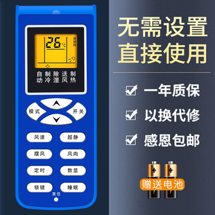 新科空调万能遥控器通用柜机挂机KFRD SC1 鸿欣达适用于Shinco YKQ 35GW R11BP SC2