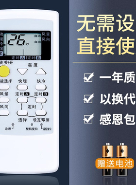 鸿欣达适用于松下乐声Panasonic空调万能遥控器通用A75C3267 A75C2954 A75C3205 A75C3079