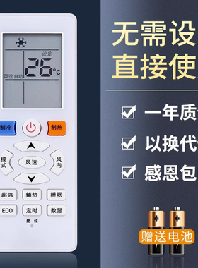 鸿欣达适用于惠而浦Whirlpool空调遥控器YKQ-R11BP通用 ASC-26GS3 35GS3 ASH-26GS3 35GS3