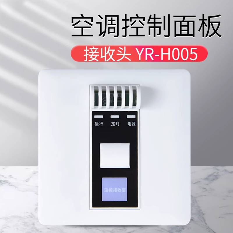 鸿欣达适用于海尔中央空调风管机遥控器总成YR-H005含接收器/头 海尔多联10根线接收窗0150809244清洁