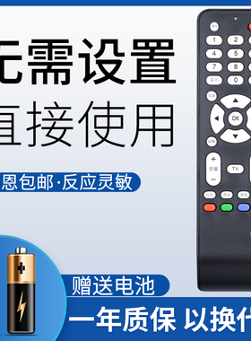 鸿欣达适用于TCL 王牌液晶电视机遥控器 RC198 L26E19 L32M9B L32F19 L37E9BD