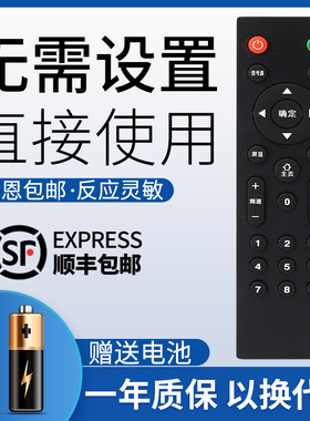 鸿欣达适用于PASNX/ELTCLGX/康家/日松/NONWOOD/王牌等杂牌组装电视机遥控器 按键一样才通用