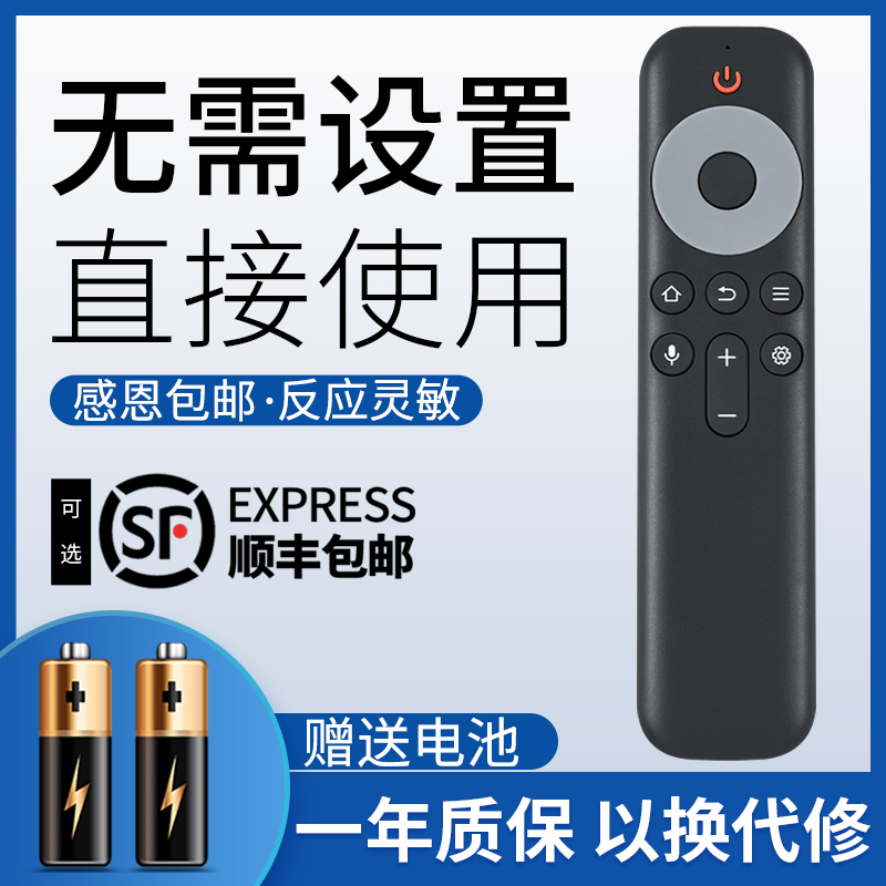 鸿欣达适用于TCL电视机遥控器