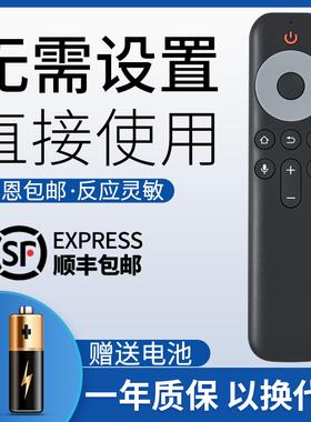 鸿欣达适用于TCL电视机语音遥控器RC10PJCB1 通用RC10P JCB1 55Q10G 65Q10G 75Q10G 85Q10G 红外款无语音