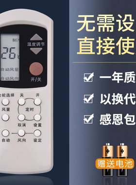 鸿欣达适用于乐声松下空调遥控器A75C699通用 A75C596 A75C749 A75C2157 A75C2045 C2044 A74C2699