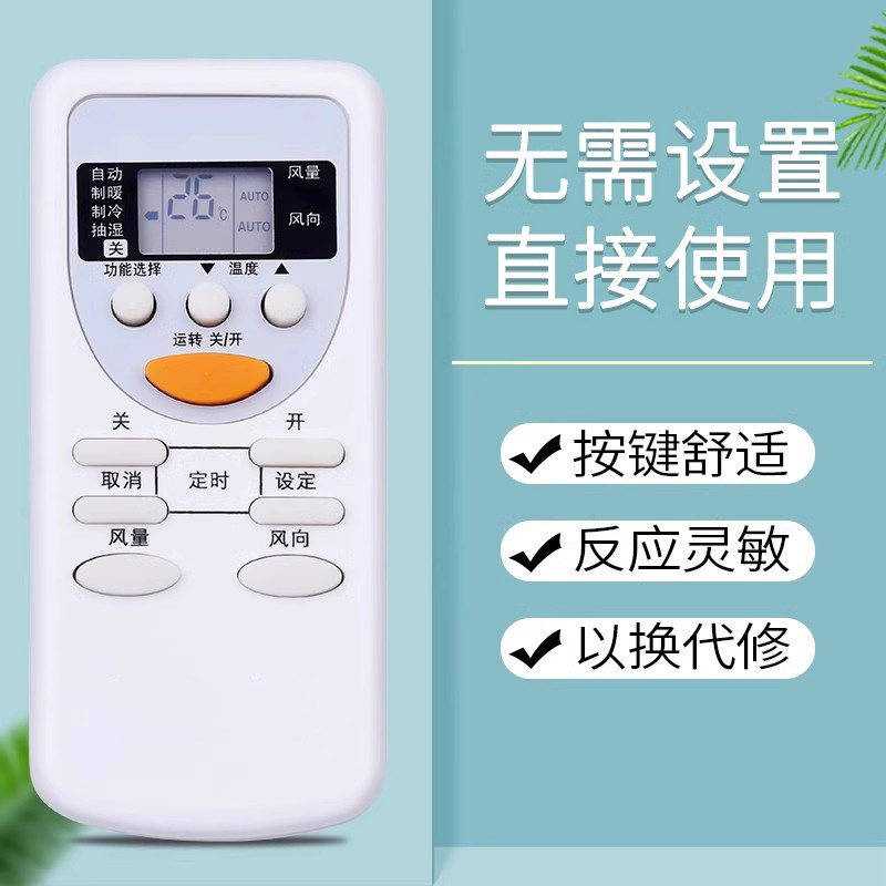 鸿欣达适用于松下空调万能遥控器通用型A75C2665 2504 4627 2663 2971 2368 2969 699 2044挂柜机乐声通用