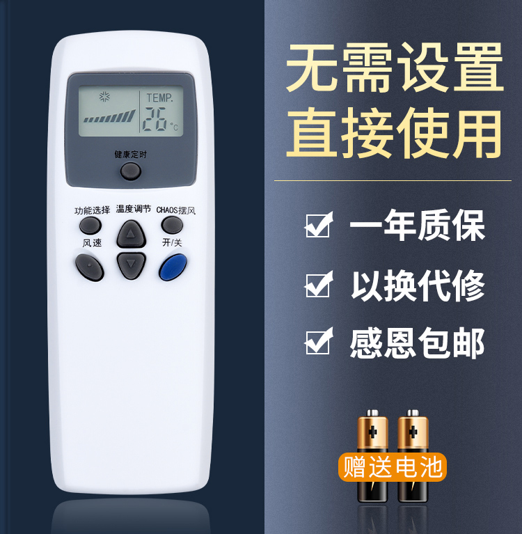 鸿欣达适用于LG空调遥控器