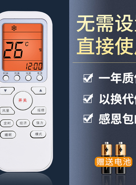 鸿欣达适用于Electrolux伊莱克斯空调万能遥控器通用EAS35HBTN2B EAS25HBTN2B三洋TCL同外型通用