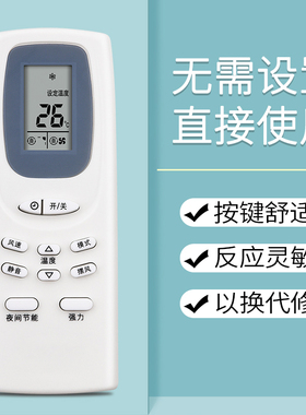 鸿欣达适用于三洋空调万能遥控器通用中央空调柜机挂机直接使用RCS-WDH/WDC/XHG/4HPTS4C-T 7HS3C