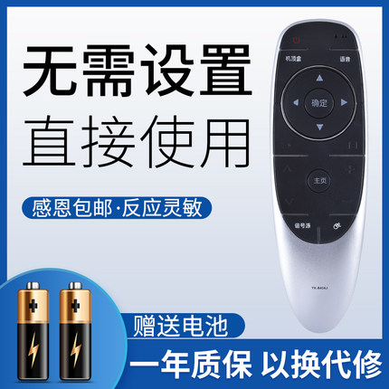 鸿欣达适用于创维电视遥控器YK-8404J /8400H 49/43/55/60G7200 E710U/55G720S一样就通用红外款无语音