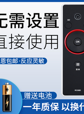 鸿欣达适用于TCL智能云液晶电视遥控器RC09D通用RC09E RC10D RC09S互联网3d智能电视机通用机型RC410CA