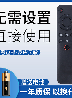 鸿欣达适用于天猫魔盒遥控器通用1S+ M10 M11 12 M13 M16C MB2200RA M17 T17网络机顶盒天猫盒子摇控器摇控板